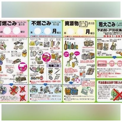 La organización de los residuos en Japón es todo un estilo de vida